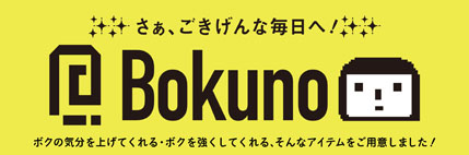 Bokuno